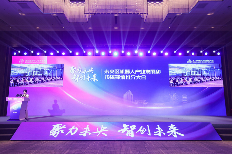 推介會(huì)現(xiàn)場(chǎng)。