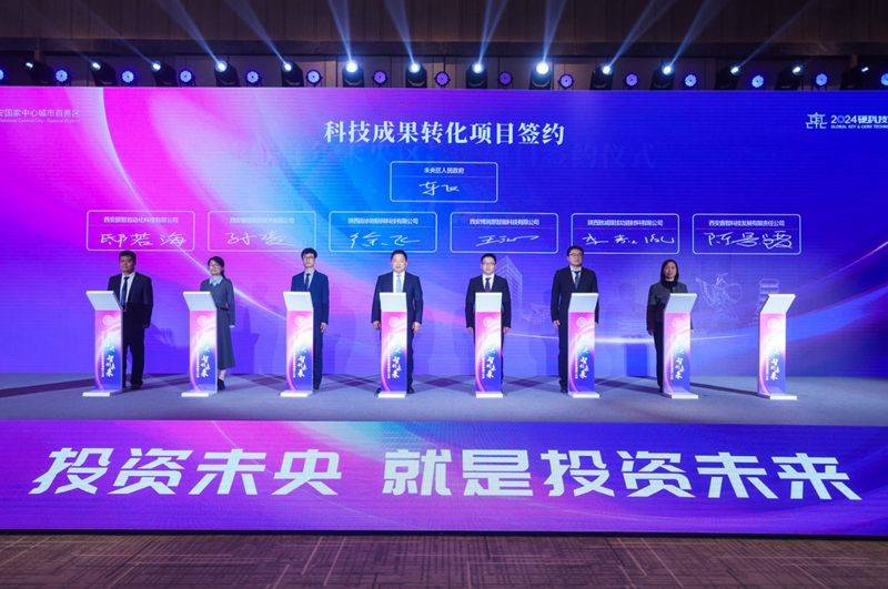 2024年未央?yún)^(qū)投資項(xiàng)目集中簽約儀式現(xiàn)場(chǎng)。