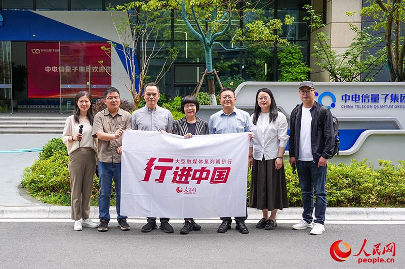 人民網(wǎng)2025“行進(jìn)中國”調(diào)研采訪團(tuán)走進(jìn)安徽，采訪中電信量子集團(tuán)。人民網(wǎng)記者 苗子健攝