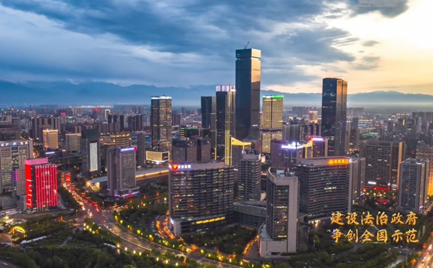 共建法治西安 用行動(dòng)溫暖這座城