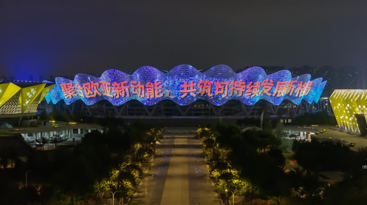 西安奧體中心。2025歐亞經(jīng)濟(jì)論壇組委會(huì)供圖