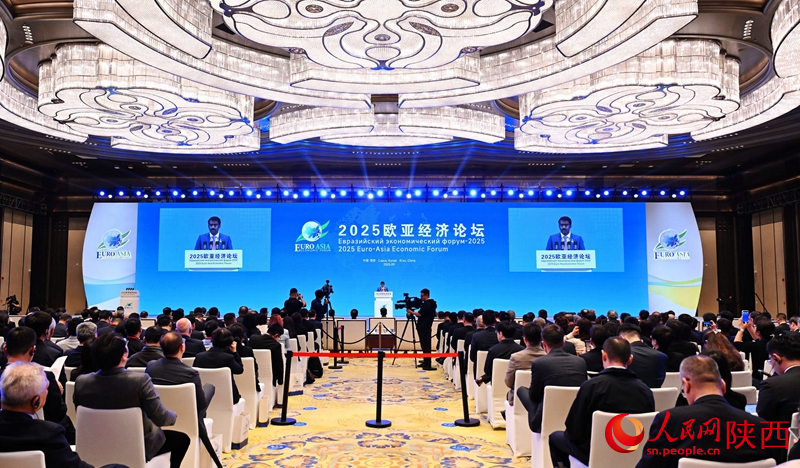 2025歐亞經濟論壇開幕現(xiàn)場。人民網(wǎng) 王麗攝