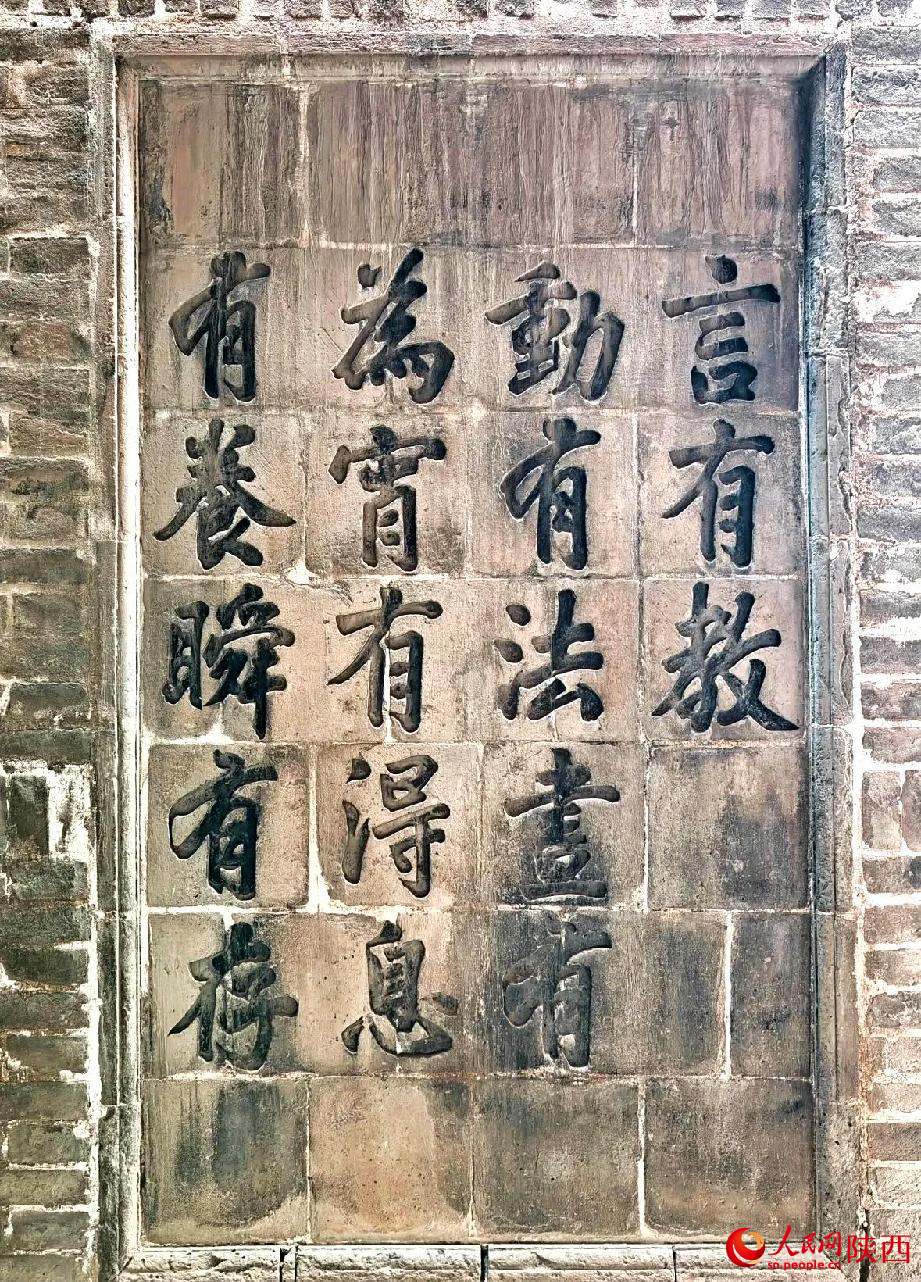 黨家村青磚家訓(xùn)。人民網(wǎng)記者 鄧楠攝