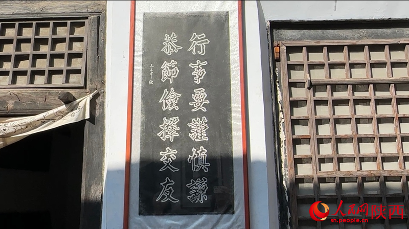 一處四合院中的家訓(xùn)拓片。人民網(wǎng)記者 白鴿攝