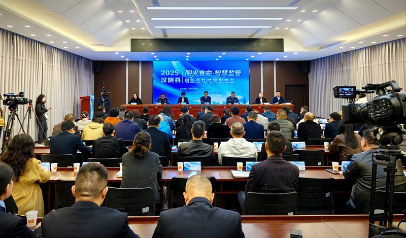 “陽光食安·智慧監(jiān)管”明廚亮灶成果報(bào)告會(huì)現(xiàn)場(chǎng)。漢陰融媒供圖